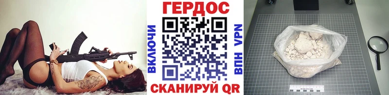 Героин Heroin  Лаишево 